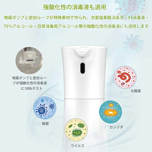送料無料 アルコール噴霧器 自動センサー自動誘導 消毒噴霧器 非接触式自動手指消毒機 細菌抑制 ウイルス対策　消毒噴霧器 500ml大容量 IPX4防水 アルコールスプレー  家庭用 病院用　学校、ホテル、駅、トイレなどの公共の場所に適用　正規品【CE/PSE認証取得済】