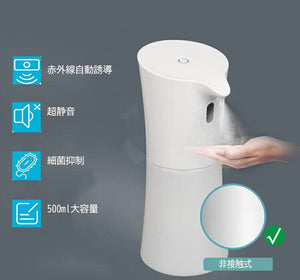 送料無料 アルコール噴霧器 自動センサー自動誘導 消毒噴霧器 非接触式自動手指消毒機 細菌抑制 ウイルス対策　消毒噴霧器 500ml大容量 IPX4防水 アルコールスプレー  家庭用 病院用　学校、ホテル、駅、トイレなどの公共の場所に適用　正規品【CE/PSE認証取得済】