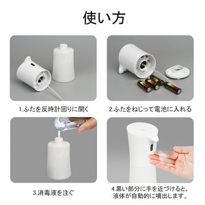 送料無料 アルコール噴霧器 自動センサー自動誘導 消毒噴霧器 非接触式自動手指消毒機 細菌抑制 ウイルス対策　消毒噴霧器 500ml大容量 IPX4防水 アルコールスプレー  家庭用 病院用　学校、ホテル、駅、トイレなどの公共の場所に適用　正規品【CE/PSE認証取得済】