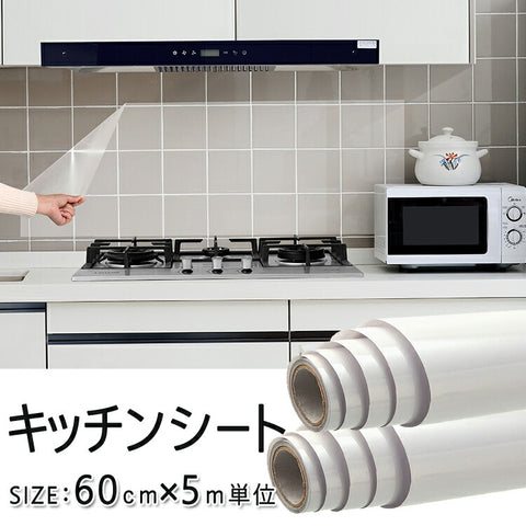 送料無料　キッチンシート  透明保護シート　 耐熱シート 2本セット　キッチン壁用汚れ防止シート 防水 防油 防汚  ウォールステッカー　壁紙シール　キッチン　台所ステッカーインテリア　雑貨　貼るだけ簡単 DIY シール60cm×500cm　【HomPa_d19】