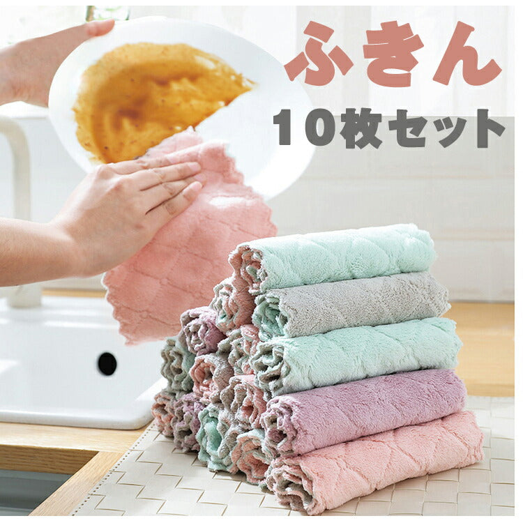送料無料　キッチンクロス 食器用　両面 ダブルカラー 布巾 学校用 ハンドタオル 速乾 吸水タオル マイクロファイバー　厚手雑巾ディッシュクロス 油をつけない ふきん 厚い キッチンクロス 業務用 雑巾10枚セット（色ランダム）15×25ｃｍ　【nlife_d19】