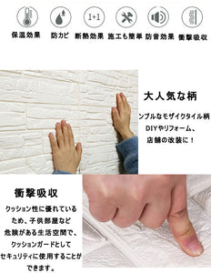クッションシート　壁紙シール　クッションレンガ防音シート 20枚セット 防水 壁紙 断熱　クッションブリック　部屋 壁 貼る のり付き おしゃれ 北欧 3D 立体 リビング 寝室 キッチン 洗面所 トイレ 発泡スチロール　70cm×77cm大判 白 クッションシート　送料無料