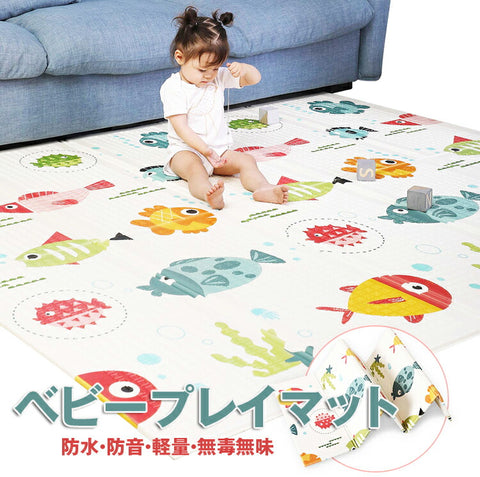 送料無料　ベビープレイマット プレイマット 折りたたみ 大判 マット200×180×1cm　クッションマット 衝撃緩和 滑り止めマット 防水・防音・軽量 子供用フロアマット　可愛いゲームマット両面使用 魚 地図  無毒無味 ベビーマット収納バッグ付 【nlife_d19】送料無料