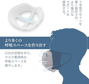 ３Dマスクブラケット 10個　ひんやりプラケット 3d 立体 洗える マスク インナー 通気空間を増やす 洗える 化粧崩れ防止 口紅の保護 呼吸スペース 息苦しさ解消 口鼻 メイク崩れ防止 柔らかい 通気性 超快適バックル ベルトと収納ケース付き【nlife_d19】送料無料