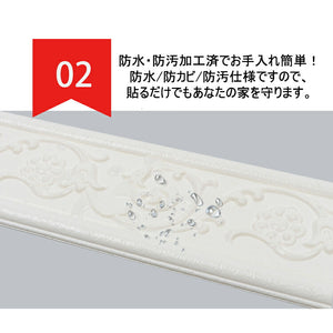壁紙シール白　３D トリムボーダー 貼ってはがせる シール　幅8cm×長さ68cm　巾木 幅木 廻り縁 洋風　トリムボーダー マスキングテープ 壁紙 シール ー ボーダーシート リメイクシート ウォールデコレーション インテリア送料無料