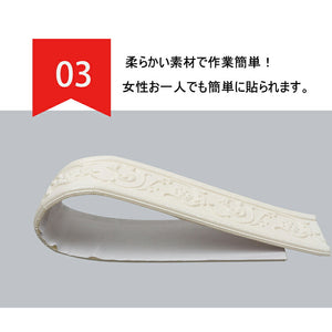 壁紙シール白　３D トリムボーダー 貼ってはがせる シール　幅8cm×長さ68cm　巾木 幅木 廻り縁 洋風　トリムボーダー マスキングテープ 壁紙 シール ー ボーダーシート リメイクシート ウォールデコレーション インテリア送料無料