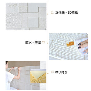 送料無料　クッションシート　壁紙シール　白　花柄　クッションレンガ 防音シート 20枚セット 防水クッションブリック　部屋 壁 貼る のり付き おしゃれ 北欧 3D 立体 発泡スチロール　70cm×70cm大判 白 クッションシート　リビング 寝室 キッチン 洗面所 トイレリに適用
