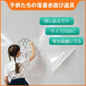 ウォールステッカー 透明 ホワイト　ボードシート ステッカー 貼ってはがせる　壁掛け落書きDIY 透明 ホワイトボードシート60cm×200cmの超大判! 壁に貼れる シール 子供 落書き 掲示板 伝言板 塾 会議室 オフィス 勉強 仕事　入学式・卒業式　【nlife_d19】送料無料