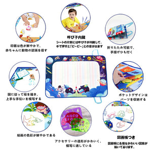 送料無料 　お絵かきシート お絵かきマット　宇宙柄　おえかき 水で描く おもちゃ  ぬりえ ラクガキ おもちゃ 子供 人気 安全無毒  知育玩具 お絵かき 女の子 男の子 誕生日 プレゼント 【nlife_d19】