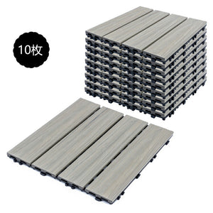ウッドパネル ウッドデッキ タイル　人工木 樹脂 ウッドパネル  敷くだけデッキ 木製タイル グレー　10枚セット 屋内・屋外用の防水  庭・バルコニーDIY用品　送料無料